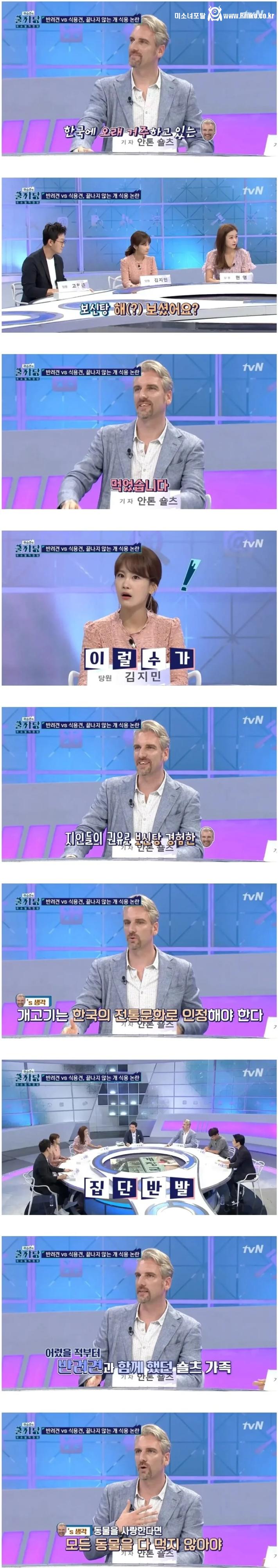 "개고기 식용 금지시킬거면 육식 금지령 내려야 한다"