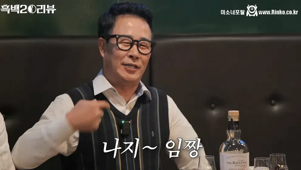 흑백2 임짱 로또 당첨 장면