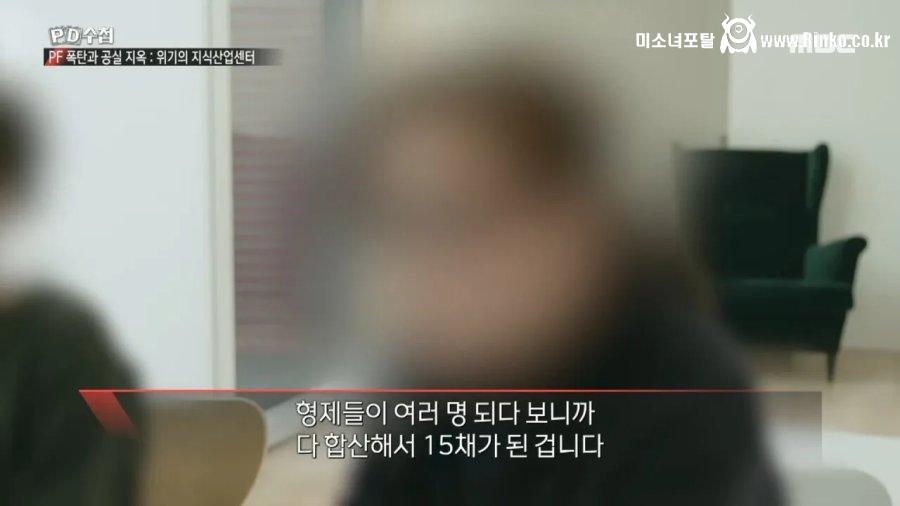 지식산업센터를 15채 사버린 가족