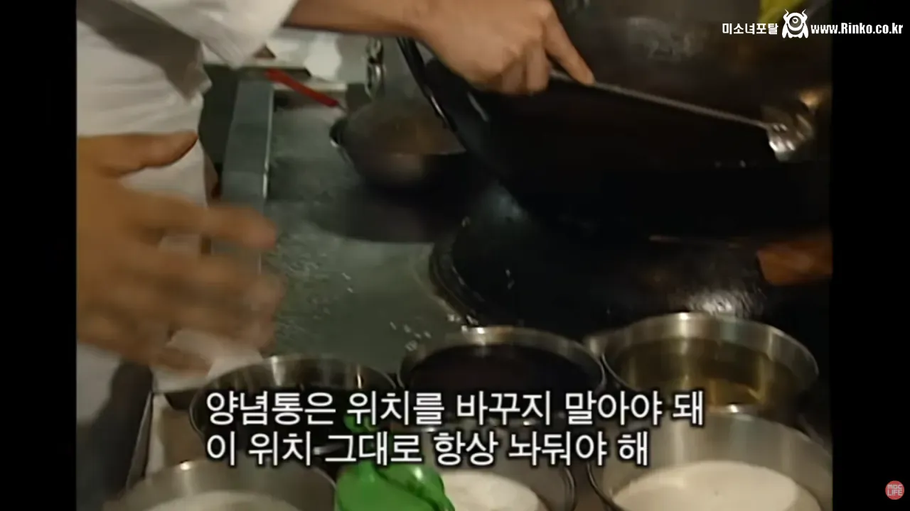 후덕죽이 양념통 위치를 고정시켰던 이유