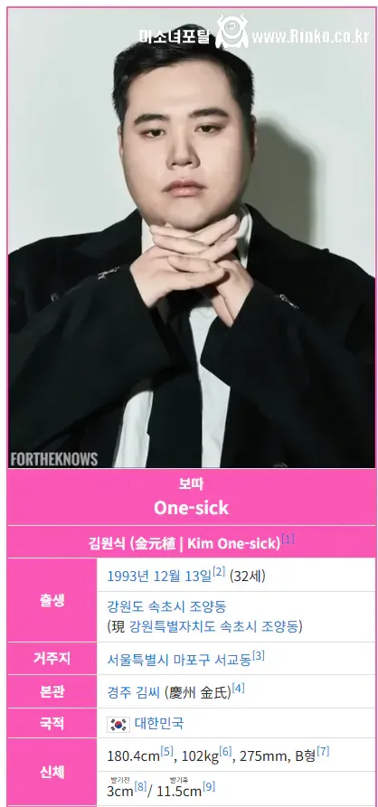 나무위키에 성기 사이즈가 나와 있는 사람