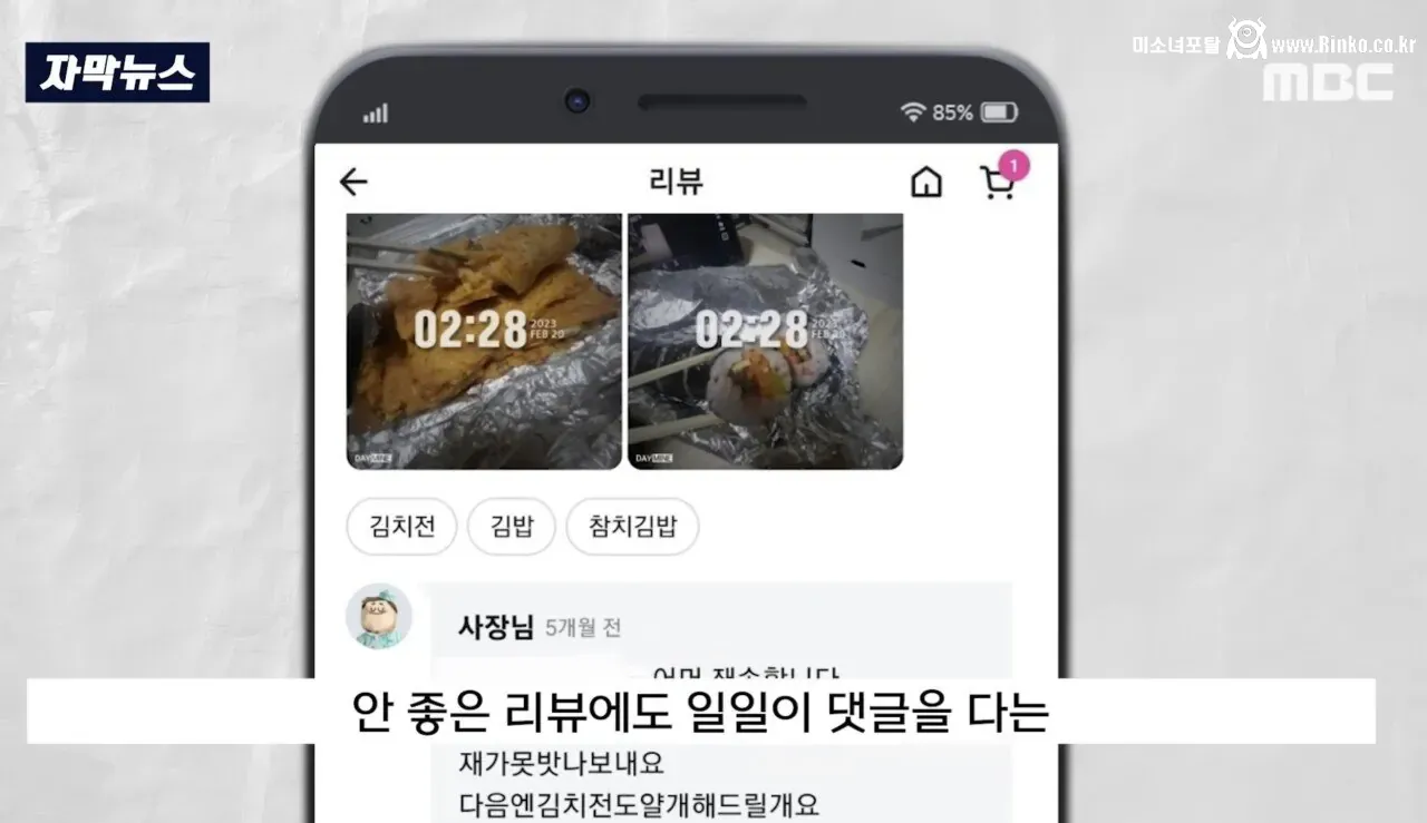 "너무 좨송해요. 새로 살마 드릴게요"