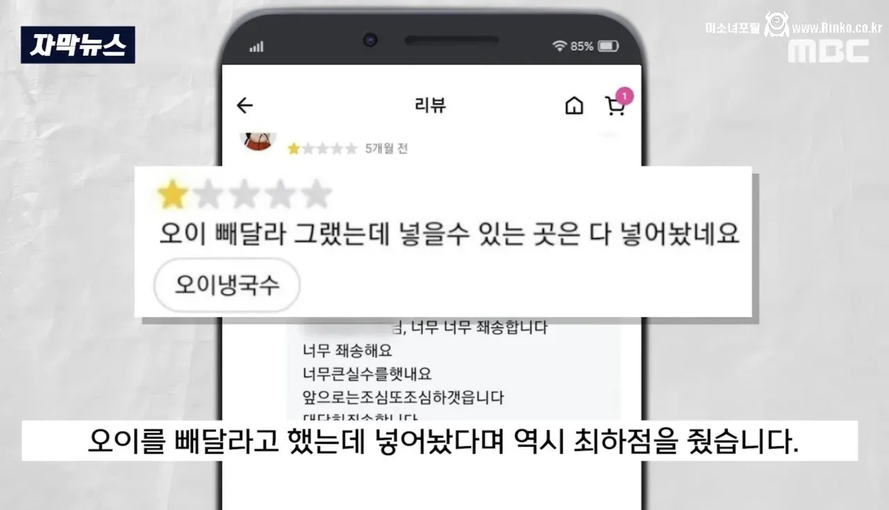 "너무 좨송해요. 새로 살마 드릴게요"