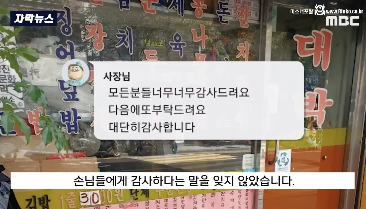 "너무 좨송해요. 새로 살마 드릴게요"