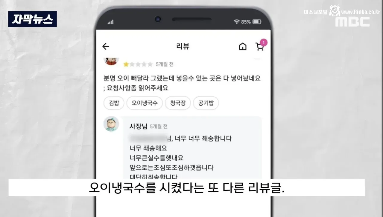 "너무 좨송해요. 새로 살마 드릴게요"