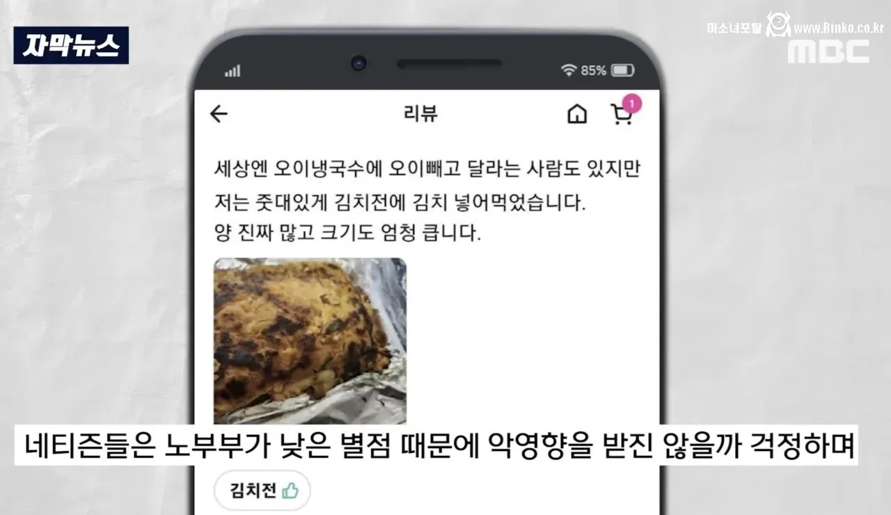 "너무 좨송해요. 새로 살마 드릴게요"