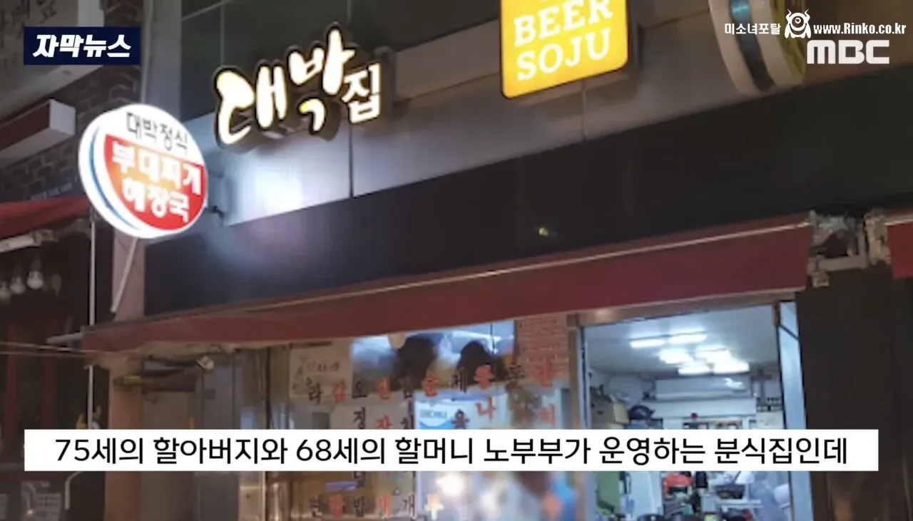 "너무 좨송해요. 새로 살마 드릴게요"