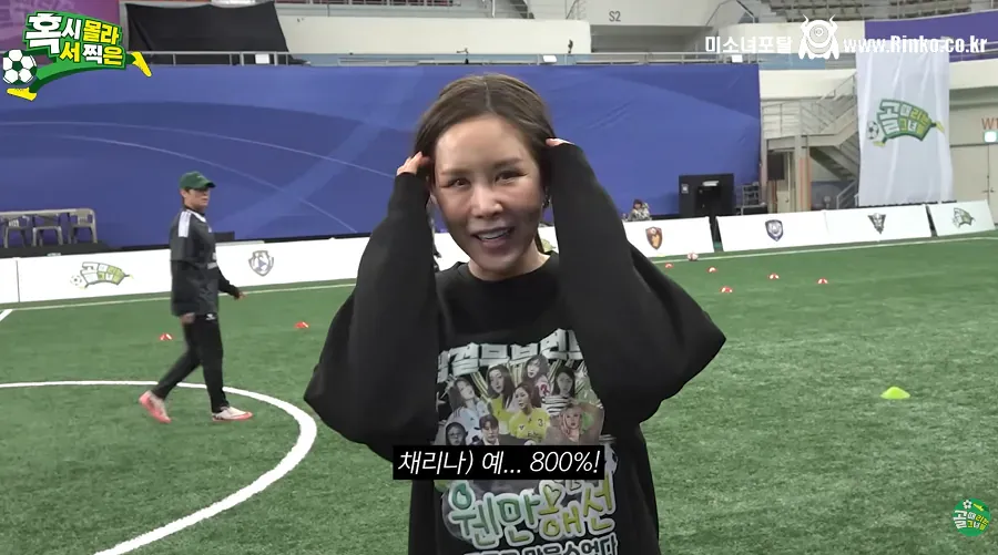 가수 채리나 놀라운 근황