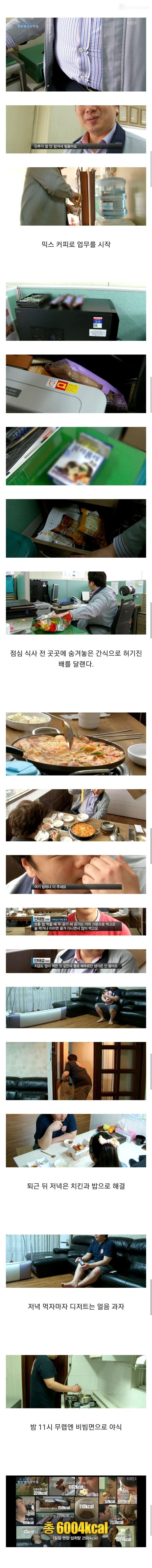 식단 관리 안 하는 30대 남자 평균 몸매