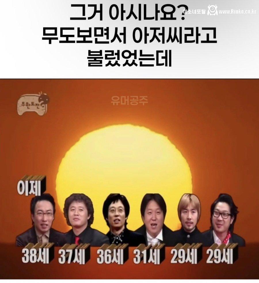 지금보니 정말 젊었던 무한도전 멤버들