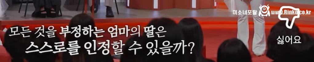 이호선 상담가가 알려주는 엄마가 딸에게 하는 4대 악담