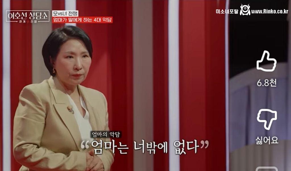 이호선 상담가가 알려주는 엄마가 딸에게 하는 4대 악담