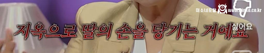 이호선 상담가가 알려주는 엄마가 딸에게 하는 4대 악담