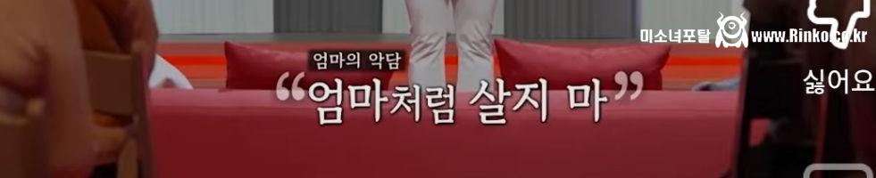 이호선 상담가가 알려주는 엄마가 딸에게 하는 4대 악담