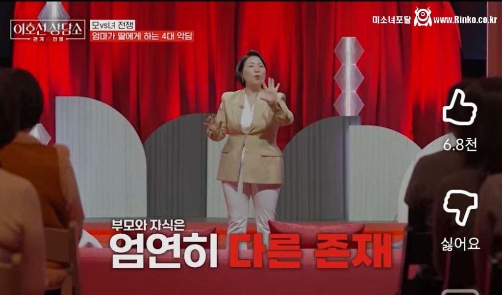 이호선 상담가가 알려주는 엄마가 딸에게 하는 4대 악담