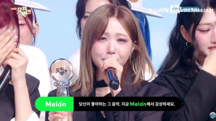 뮤직뱅크 1위 하고 오열하는 히토미