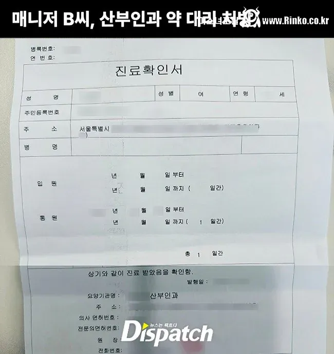 박나래 매니저가 여자라서 가능했던 산부인과 대리처방