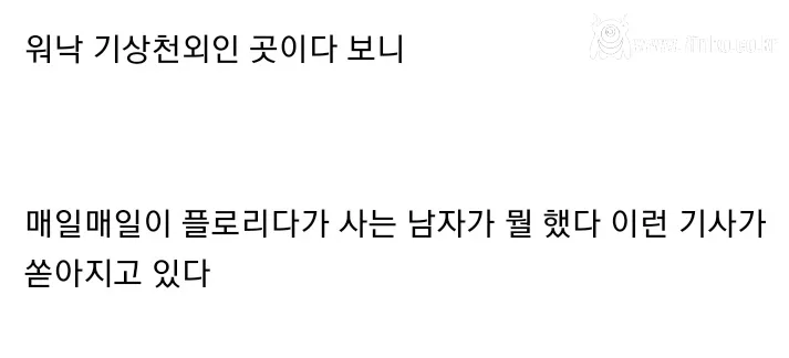 GTA 6 트레일러 고증 수준