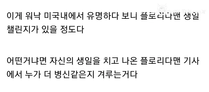 GTA 6 트레일러 고증 수준