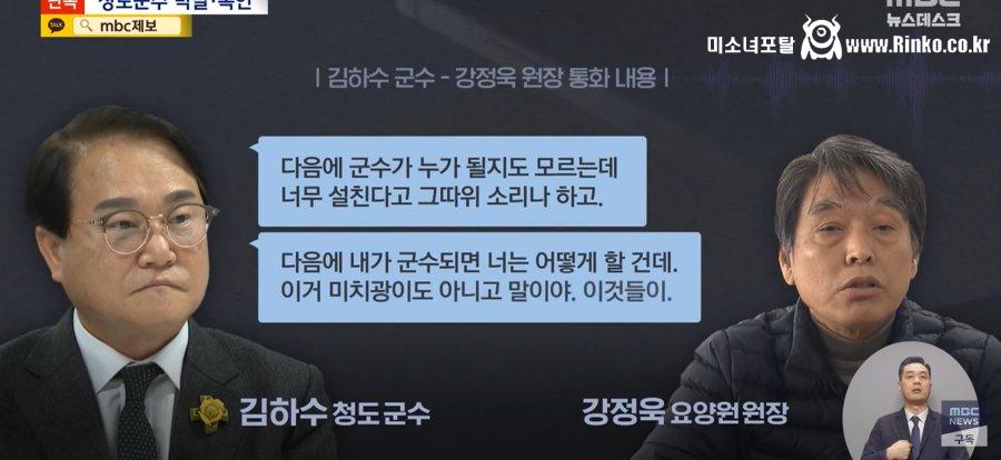 귀를 의심케 한 군수님의 욕설 전화