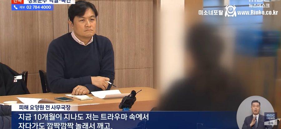 귀를 의심케 한 군수님의 욕설 전화