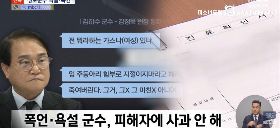 귀를 의심케 한 군수님의 욕설 전화