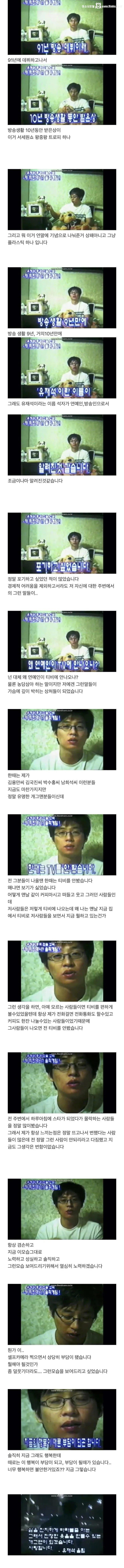 9년간 무명 생활을 보낸 유재석의 솔직한 마음