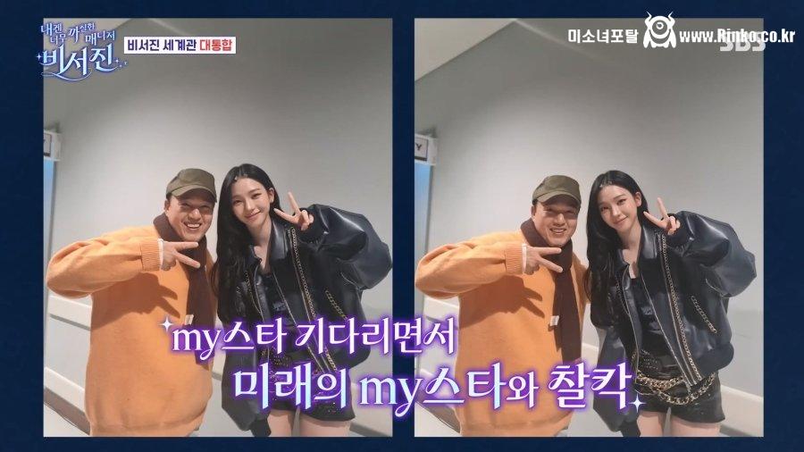 아이돌 하고 셀카 찍는 김광규