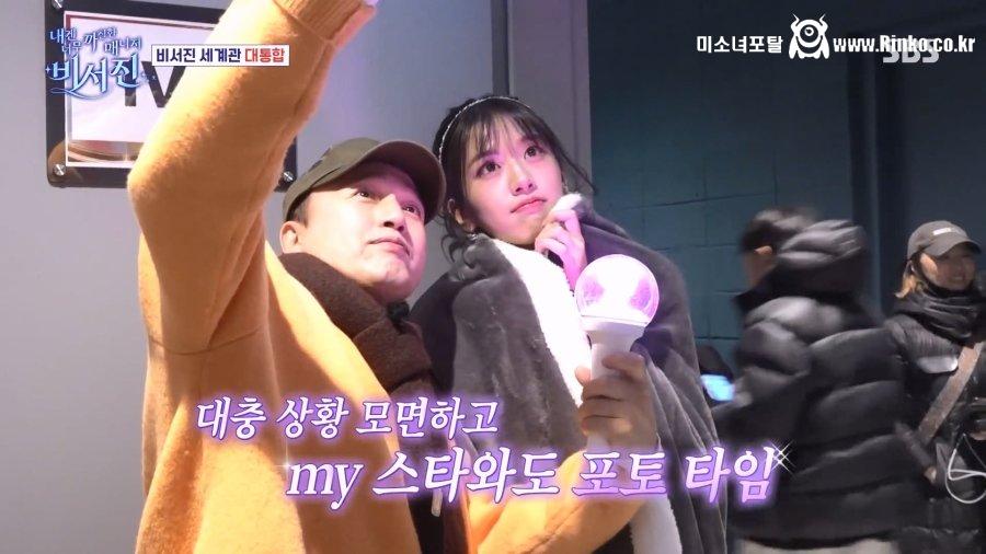 아이돌 하고 셀카 찍는 김광규