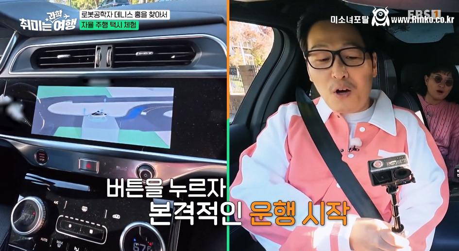 우리나라에도 곧 도입된다는 무인택시