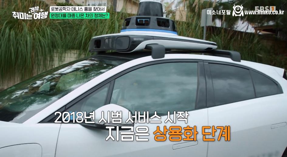 우리나라에도 곧 도입된다는 무인택시