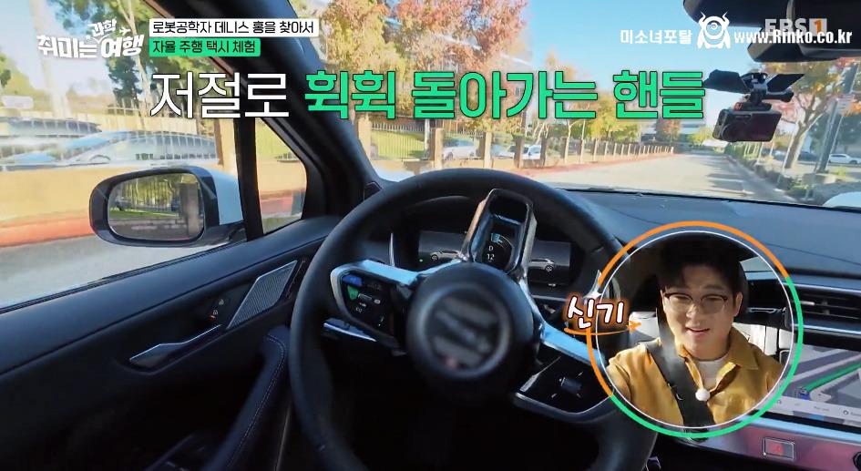 우리나라에도 곧 도입된다는 무인택시