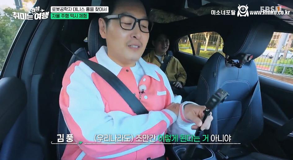 우리나라에도 곧 도입된다는 무인택시