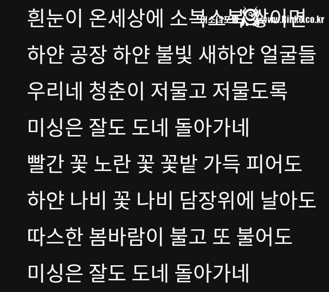 가사 무슨 뜻인지 알면 엄청 충격적이라는 노래