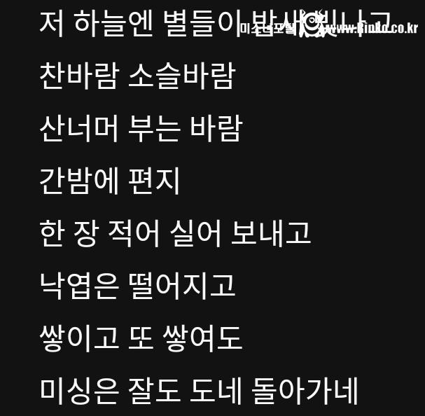 가사 무슨 뜻인지 알면 엄청 충격적이라는 노래