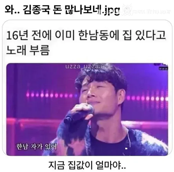 와.. 김종국 돈 많나보네