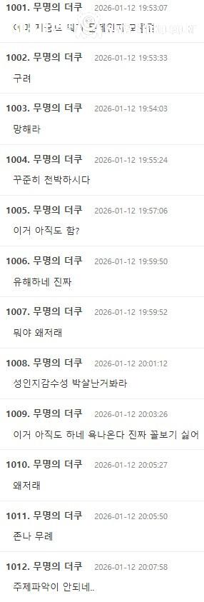 또 논란터진 피식대학