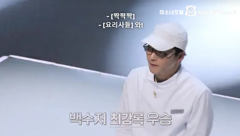 미친 결말 보여준 흑백요리사2 우승자