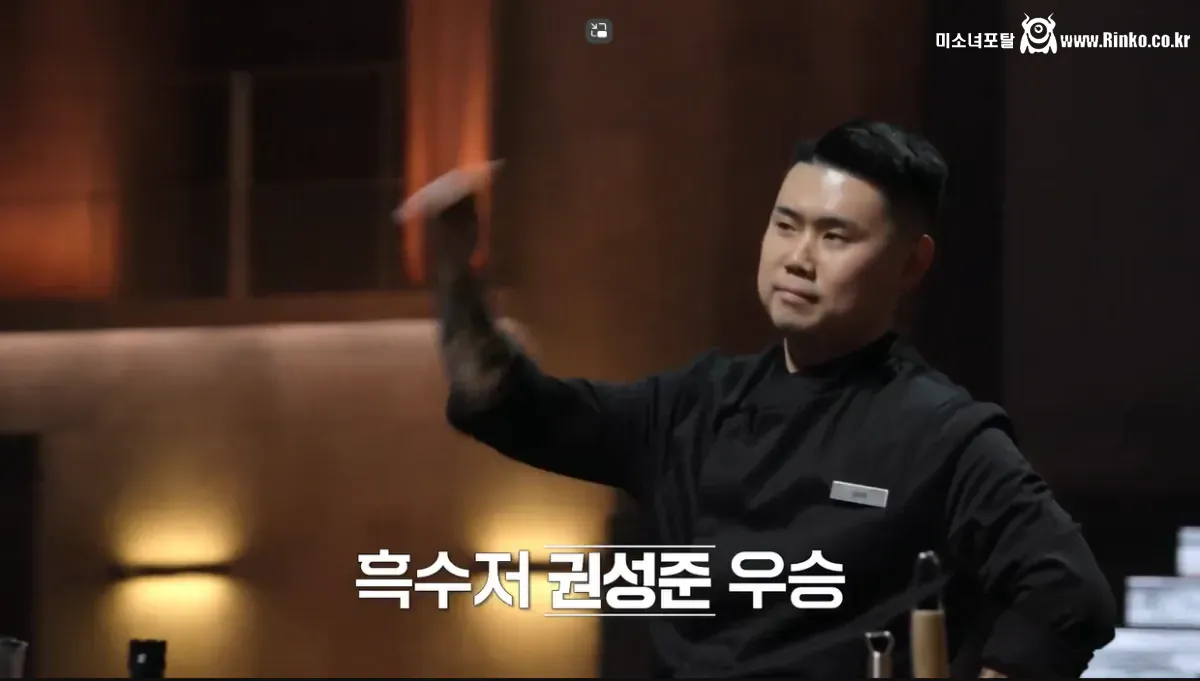 냉장고를 부탁해 셰프들 먹이사슬