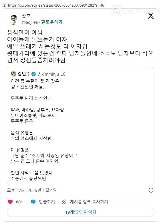 여자들 ㄹㅇ 정신들 좀 차려야 됨
