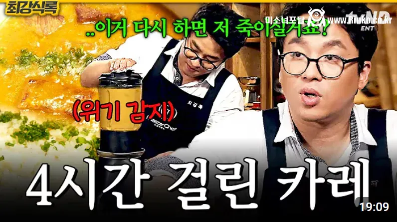 의외라는 최강록 음식점 카레 가격