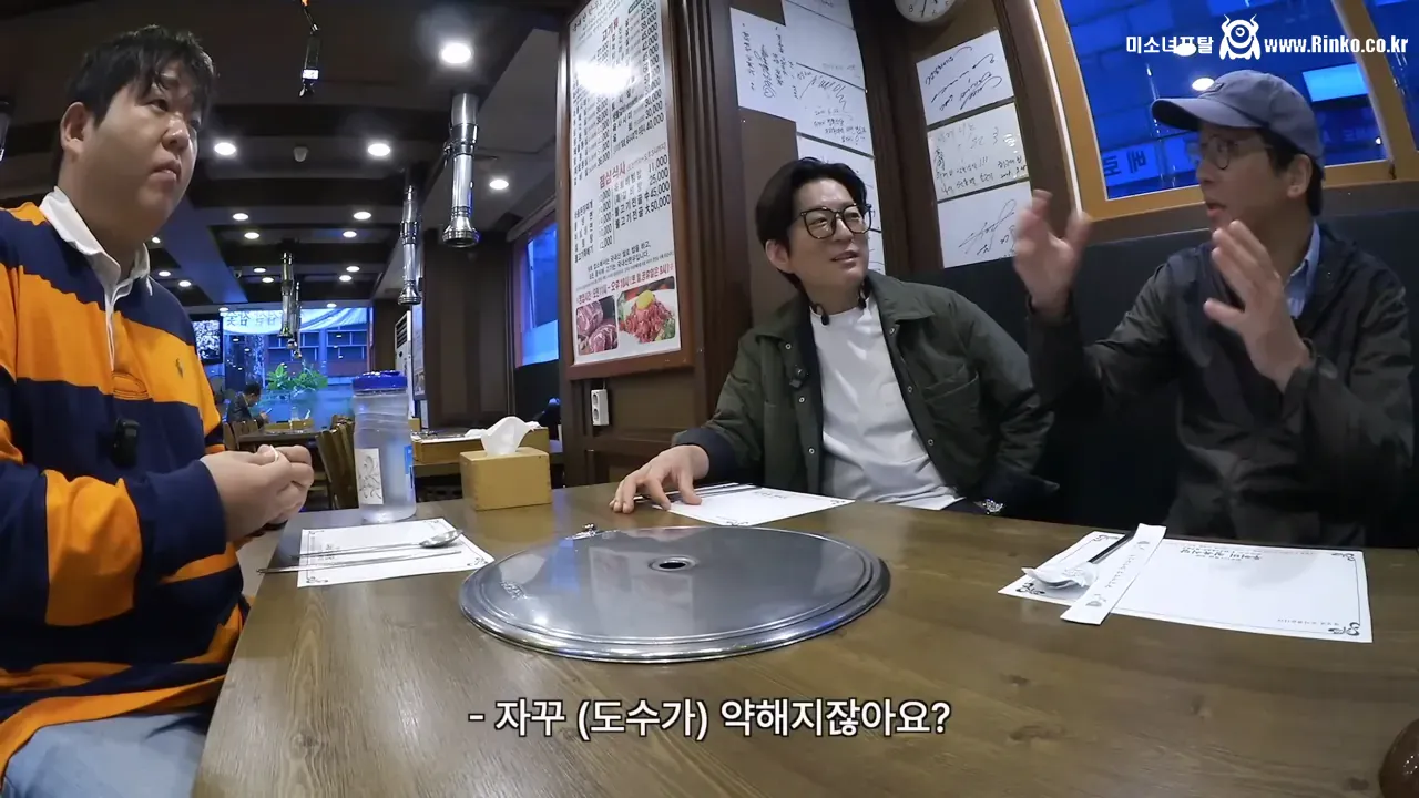 최강록이 소주를 빨뚜로 마시는 이유