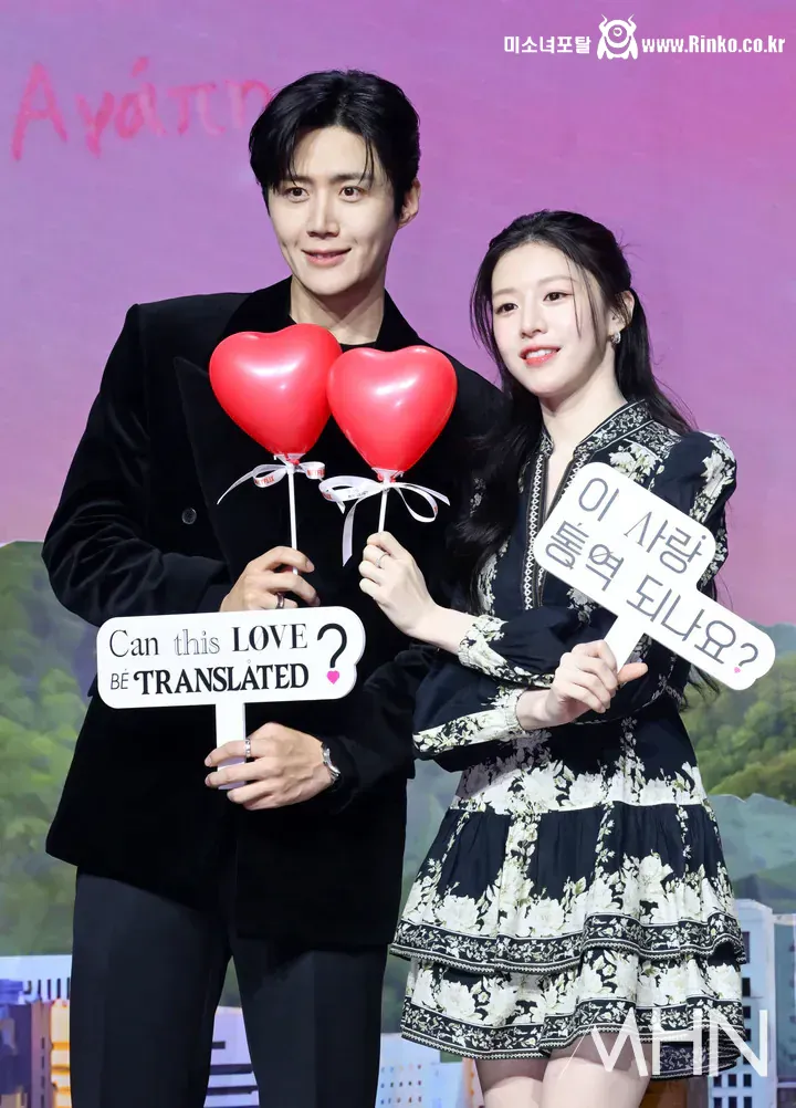 고윤정 <이 사랑 통역 되나요?> 드라마 제작발표회