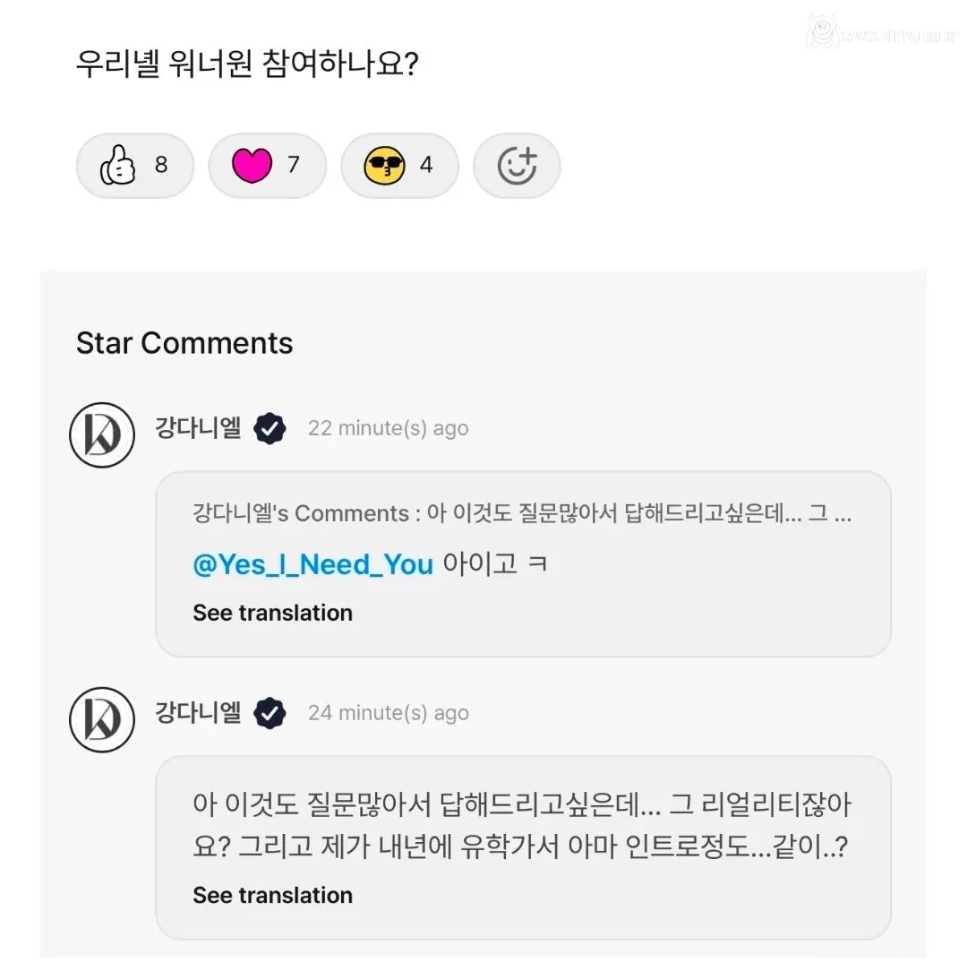 강다니엘이 워너원 재결합에 본격적으로 참여 못하는 이유