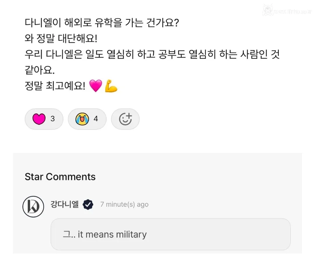 강다니엘이 워너원 재결합에 본격적으로 참여 못하는 이유