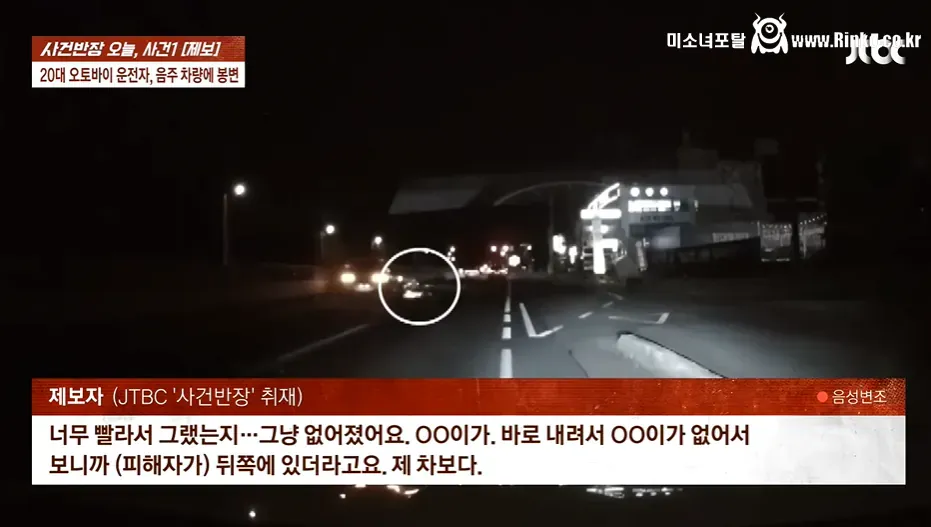 만취운전으로 사망사고 낸 두 아이의 엄마