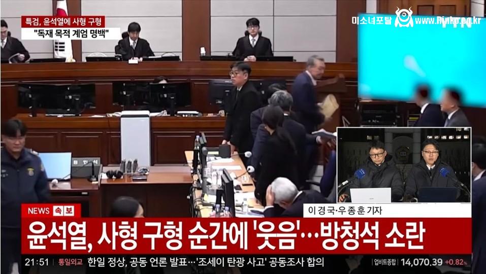 윤석열 사형 구형 ㄷㄷ