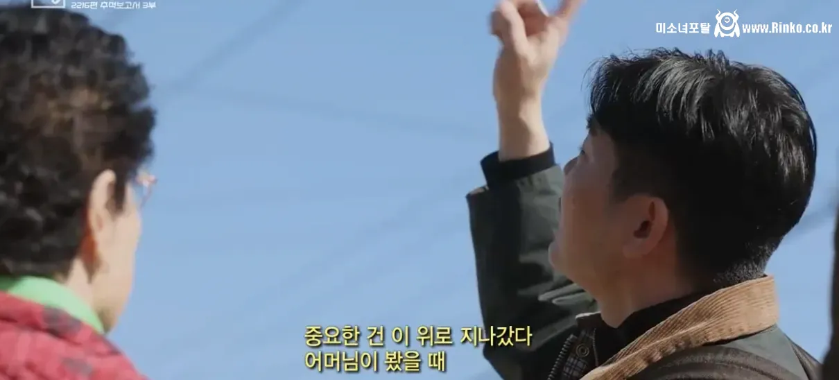 무안항공 항공기 경로를 분석한 KBS팀