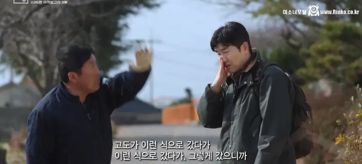 무안항공 항공기 경로를 분석한 KBS팀