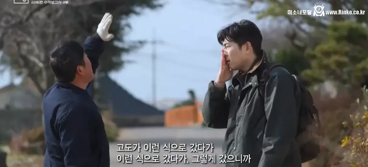 무안항공 항공기 경로를 분석한 KBS팀